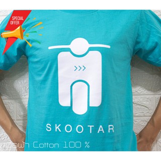 เสื้อยืดSkootar เสื้อ สกู๊ตตาร์ สีเขียวมินท์ แขนสั้น คอกลม