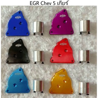 ชุดแต่ง EGR เชฟ 5 เกียร์