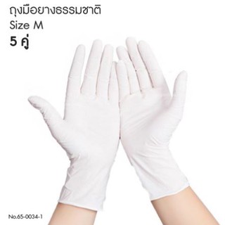 ถุงมือยางธรรมชาติ ไซต์ m  แบบแบ่ง 5 คู่