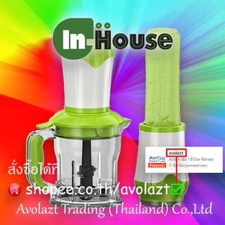 INHOUSE เครื่องปั่นสมูทตี้/บดสับ 2in1