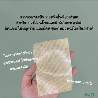 เทปพรางหน้าอก⭐️เนื้อเทปพรีเมียม⭐️ลอกไม่เจ็บ⭐️คัพ C ไซส์จัมโบ้ 15 ซม. แถมฟรี✅แผ่นปิดจุก 8 ชิ้น เทปเก็บนม เทปแปะนม