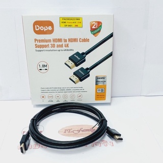 สาย HDMI Premium Dope ยาว 1.8 เมตร Support 3D 4K (60 Hz) DP-9491 (ออกใบกำกับภาษีได้)