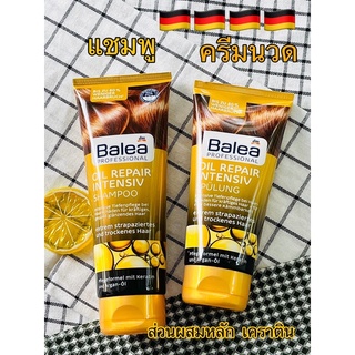 แชมพู-ครีมนวด เยอรมันรุ่นเคราติน Balea Professional oil Repair intensiv