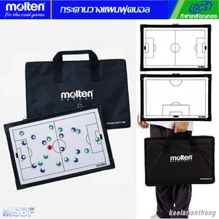 molten ชุดสำหรับวางแผนการเล่นฟุตบอล รุ่น MSBF