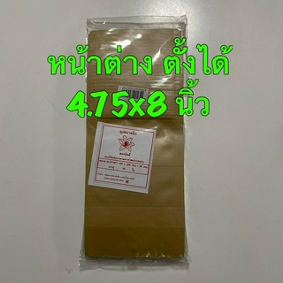 ดอกลิลลี่ ถุงซิปกระดาษคราฟ 4.75x8 นิ้ว 50 ใบ