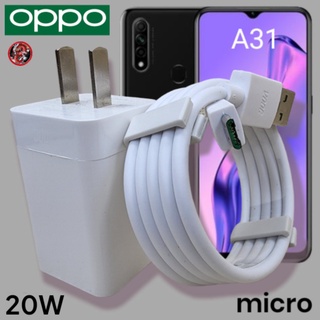 ที่ชาร์จ OPPO 20W Micro 5V-4A VOOC Fast Charge ออปโป้ A31 สเปคตรงรุ่น หัวชาร์จ สายชาร์จ ไมโคร เร็ว ไว ชาร์จด่วน ของแท้