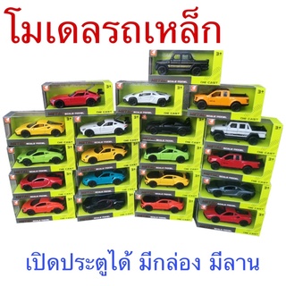 โมเดลรถ 🔥 SALE 30% 🔥 Porsche Ford Ferrari Benz Lamborghini GT-R โมเดลรถเหล็ก