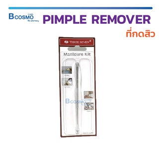 ที่กดสิว PIMPLE REMOVER ไม้กดสิว ทำจากสแตนเลสคุณภาพดี