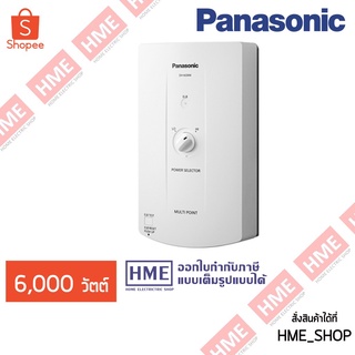 โค้ดเงินคืน Z2HZZ784 -#-PANASONIC เครื่องทำน้ำร้อน รุ่น  DH- 6GM4TW [HME]