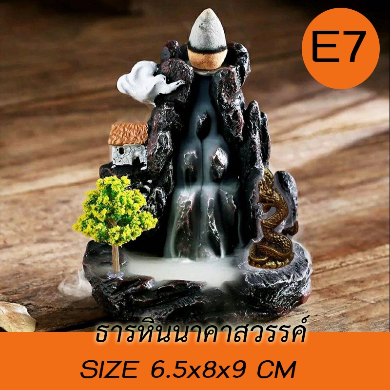 Aroma999 องค์ปู่พญานาค 11แบบ ผาหินนาคา เชิงกำยานน้ำตก ฮวงจุ้ยตกแต่ง เสริมโชคลาภบารมี งานเรซิ่นลงสี มี6แบบ ส่งจากไทย ราคา ถูกที่สุด ดีลบีเคเค แกลเลอรีภาพที่ 5