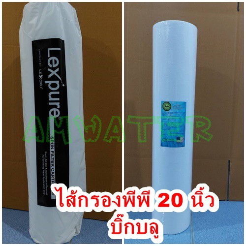 Water Filters, Coolers & Dispensers 179 บาท ไส้กรองน้ำ PP ไส้กรองน้ำพีพี 20 นิ้ว big blue 5 ไมครอน Home Appliances