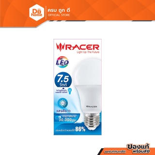 RACER หลอดไฟ LED A60 7.5 วัตต์ รุ่น DL 6500K E27(IM) (Day Light) |EA|