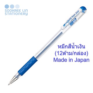 Pentel Hybrid Gel K-116 ปากกาหมึกเจล เพนเทล 0.6มม. หมึกสีน้ำเงิน Metalic (12ด้าม/กล่อง) Made in Japan