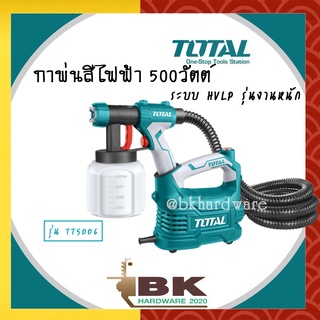 TOTAL กาพ่นสีไฟฟ้า Total 500 วัตต์ ระบบ HVLP รุ่นงานหนัก รุ่น TT5006 (ของแท้)