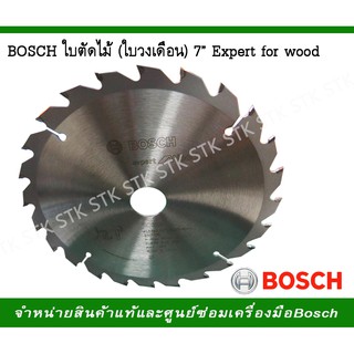 BOSCH ใบตัดไม้(ใบวงเดือน)7" EXPERT FOR WOOD