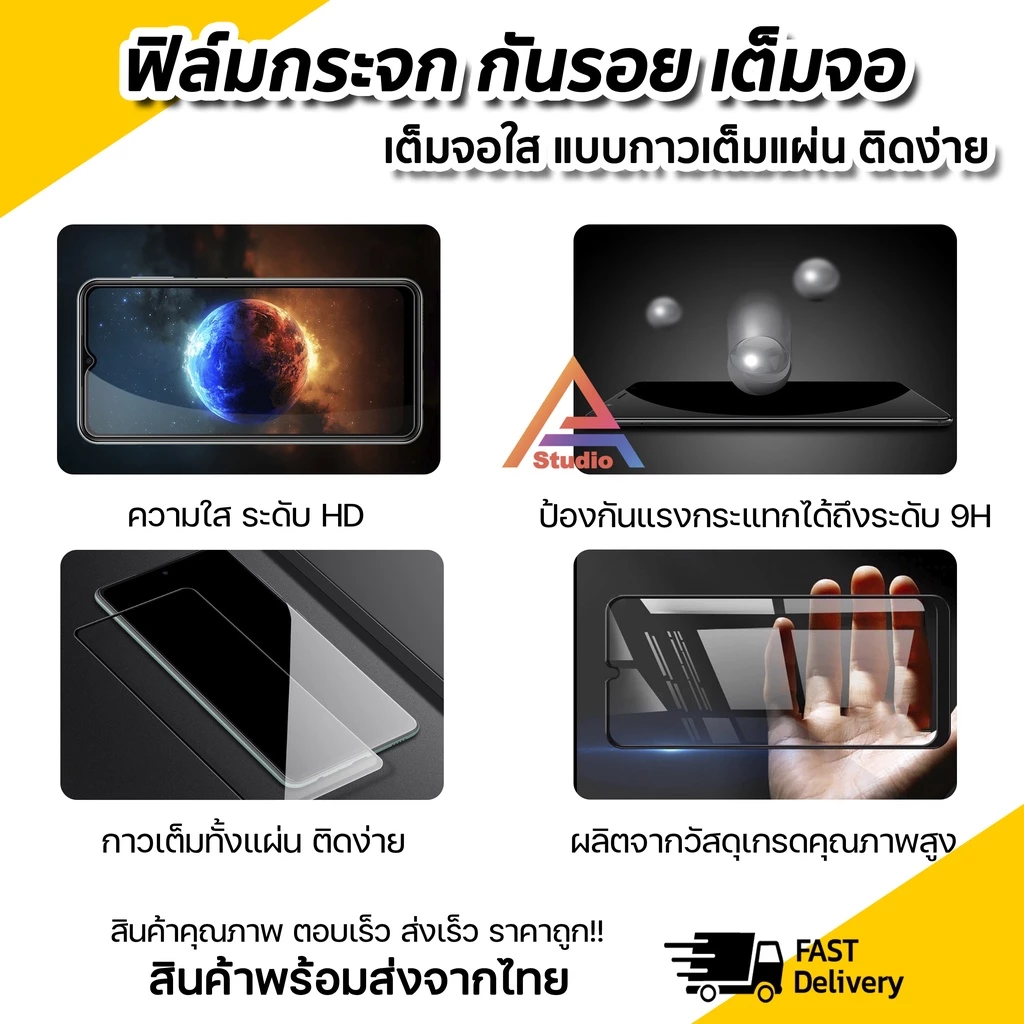 ฟิล์มกระจก 9D เต็มจอ OPPO A16 A17 A18 A3 A5 A57 A58 A60 A76 A77 A78 A79 A96 A98 thumbnail 5