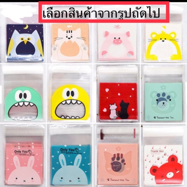 ถุงฝากาว ถุงคุกกี้ ปากกาว 7x7 cm อุปกรณ์ เบเกอรี่