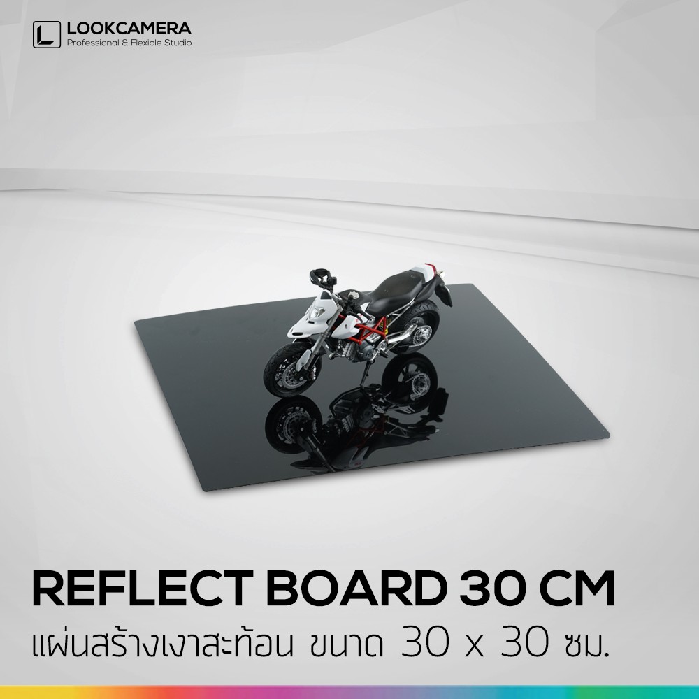 แผ่นบอร์ดสร้างเงาสะท้อน Board Reflectors ถ่ายรูปสินค้า ถ่ายภาพ ชุดสีขาว-ดำ 30x30 cm
