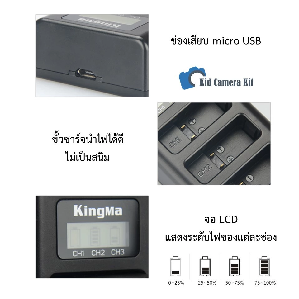 Gopro 5/6/7 แบตเตอรี่ แท่นชาร์จ รุ่น AHDBT-501 กล้อง  Gopro Hero 5, Gopro Hero 6, Hero 7 black, โกโปร 2018 -  Kingma thumbnail 4