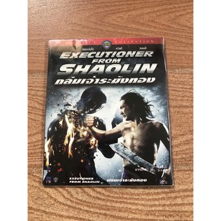 วีซีดีมือหนึ่งEXECUTIONER FROM SHAOLIN ถล่มเจ้าระฆังทอง