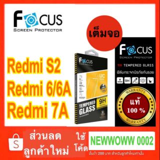 Focus​ฟิล์ม​กระจกใส​ Remi S2  เต็มจอ