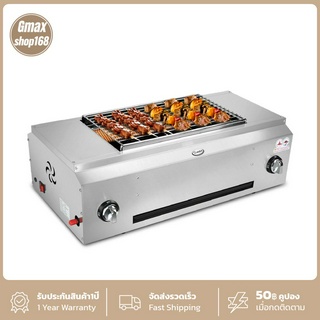 Gmax เตาปิ้งย่าง เตาย่างไร้ควัน เตาย่างแก๊ส Gas BBQ Grill รุ่น SK-60 เตาบาร์บีคิว มีพัดลมกระจายความร้อน 12V