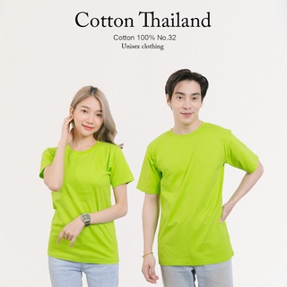 Cotton.th เสื้อยืด [สีเขียวมะนาว] คอกลม-คอวี แขนสั้น Cotton แท้100% No. 32 เสื้อยืดแขนสัน