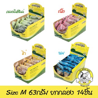 ขนมขัดฟันรูปจระเข้ Crocgy ไซส์ใหญ่ 63 กรัม ยกกล่อง 14 ชิ้น