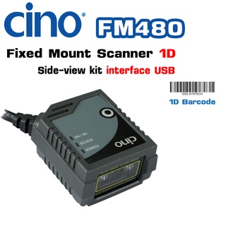 Cino FM480 Linear Fixed Mount Scanner FUZZYSCAN 1D เครื่องอ่านบาร์โค้ด 1D, Interface USB