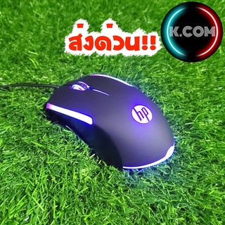 ⛔️ของแท้⛔️ เม้าส์ เกมส์มิ่ง Mouse HP M160 มีไฟ สีดำ🎉