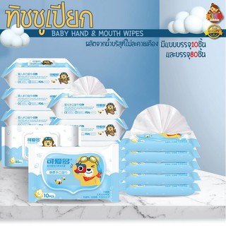 ۩♣✁กระดาษทิชชู่เปียก สูตรน้ำบริสุทธิ์ ไม่มีแอลกอฮอล์ พกพาสะดวก Kiddtoy