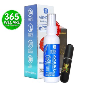 ARMOR 8 Anti-Bacteria Nano Spray สเปรย์ฆ่าเชื้อบนพื้นผิว 60ml.365wercare