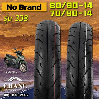 70/90-14+80/90-14 รุ่น338 ยี่ห้อNO BRAND ยางรถคลิก จุ๊บเลส(แบบไม่ใช่ยางใน)