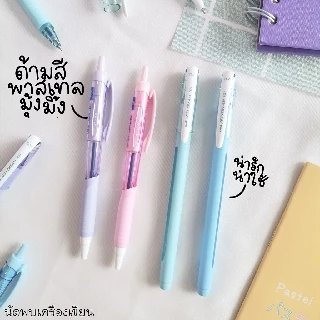 ปากกาลูกลื่น UNI JETSTREAM 101 สีด้ามพาสเทล (ของแท้จากญี่ปุ่น)