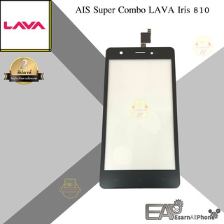 จอทัชสกรีน AIS Super Combo LAVA Iris 810