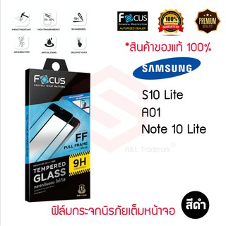 FOCUS ฟิล์มกระจกกันรอยเต็มหน้าจอ Samsung Galaxy Note 10 Lite / S10 Lite / S20 FE / A01 / S21 FE 5G (เต็มจอ ขอบสีดำ)