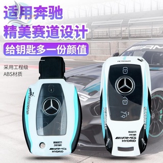 เหมาะสำหรับ Mercedes-Benz key shell package E-class AMGE300LE350CS-class C260L รวมทุกอย่างการปรับเปลี่ยน track key shell