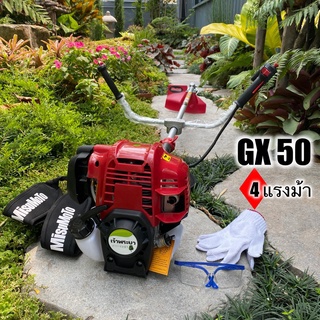 เครื่องตัดหญ้า 4 จังหวะ 4 แรง ต้อง GX50 หรือ GX450 สตาทง่ายแรงบิดสูง แถมฟรี สายาะพายเป้คู่ แว่นตา ถุงมือ พร้อมใช้