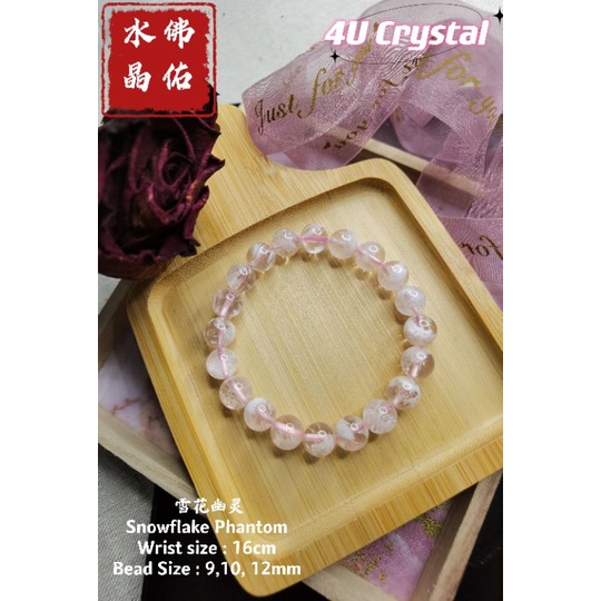 4u Crystal- 89 Snowflake Phantom 雪花cobacter灵
