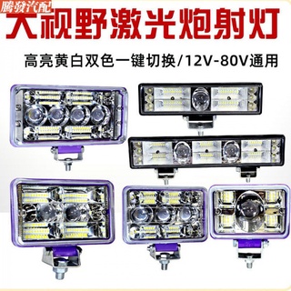 ไฟสปอตไลท์ led เลเซอร์ กันน้ํา ดัดแปลง สําหรับรถยนต์ รถบรรทุก รถเกษตร