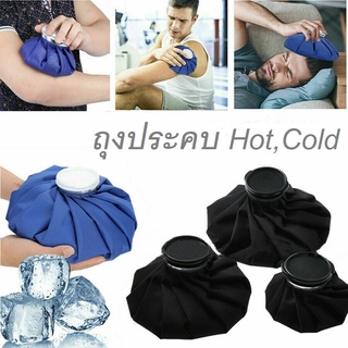 ถุงประคบ เย็น/ร้อน ice bag Ice Packs มีหลายสี