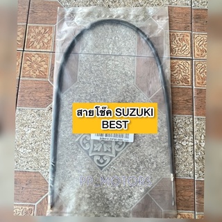 สายโช๊คSUZUKI&gt;BEST(เบส)