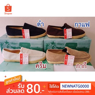 ราคาM95 รองเท้า ผ้าใบ Mashare แบบสวม ลูกฟูก ทรง สลิปออน slip on กังฟู มี เก็บปลายทาง 37-44