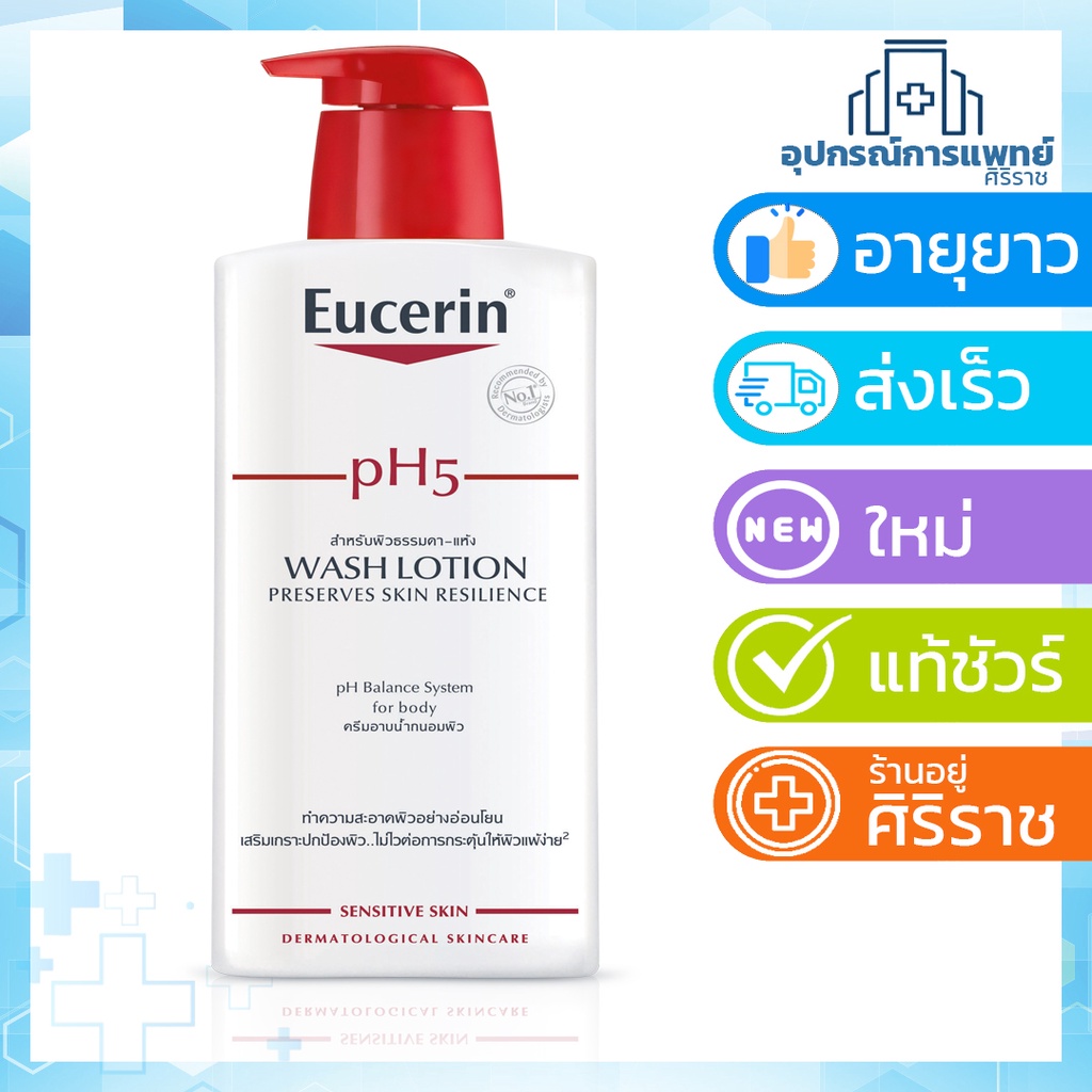 Eucerin pH5 Skin-Protection WASH LOTION 400ml ยูเซอริน วอช โลชั่น ph5