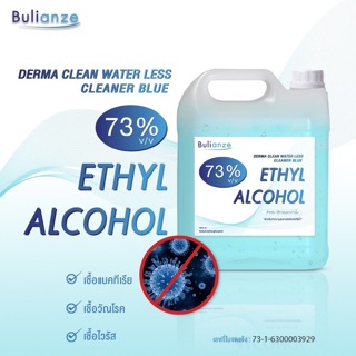 เจลแอลกอฮอล์ล้างมือ ETHYL  ALCOHOL 73 %  (1000 ml) ปริมาณ Alcohol มากกว่า  73% v/v