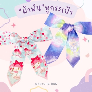 ผ้าพันหูกระเป๋า By Arichz Bag