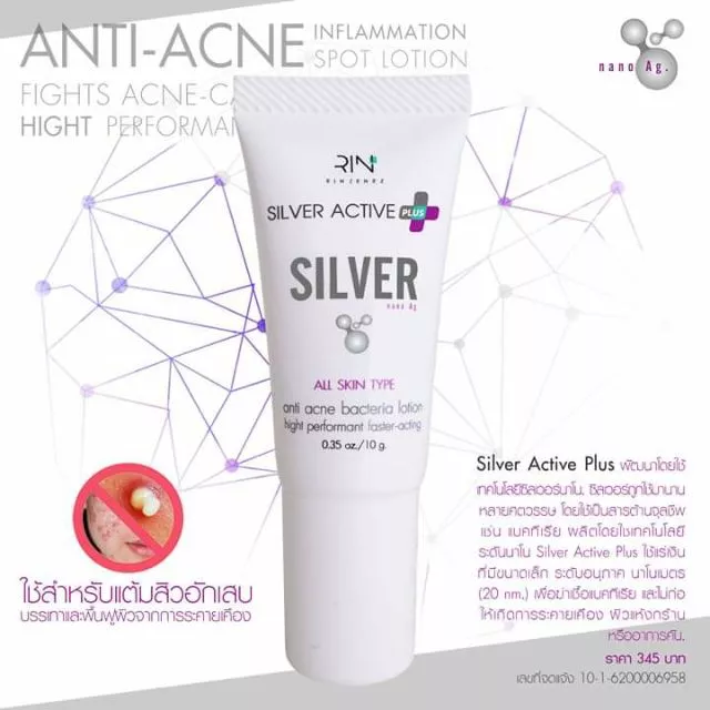 เเต้มสิวอักเสบ /ผดผื่นSilver Active Plus ดาวเรืองสกินแคร์ thumbnail 3