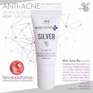 Silver Active Plus ดาวเรืองสกินแคร์