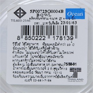 🔥สินค้าขายดี!! โอเชี่ยน ชามแก้วใส เพียวแอนด์คลีน 4.5 นิ้ว Ocean Clear Glass Bowl Pure and Clean 4.5 Inches