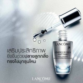 Lancome Advanced Genifique Yeux Light-Pearl